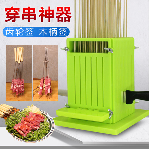 齿轮穿串器木柄签子烧烤工具商用