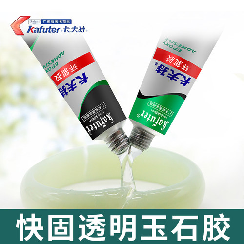 卡夫特玉石胶环氧树脂ab胶强力胶