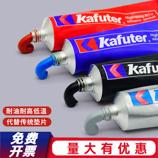 胶 卡夫特密封胶汽修586免垫胶耐高温发动机汽车缸盖水泵防水电机