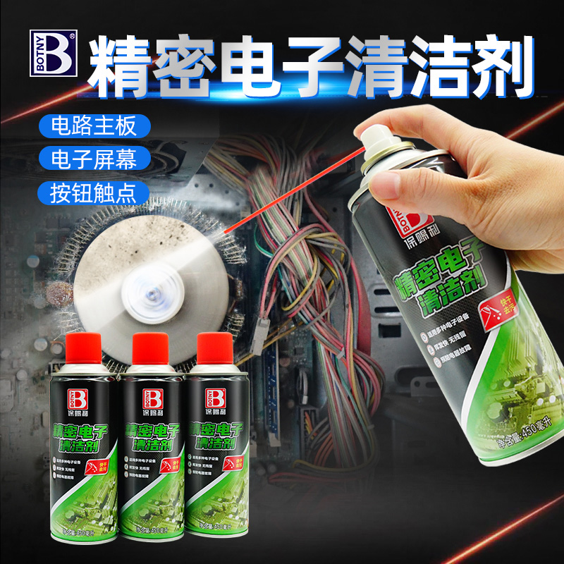 精密电子仪器清洗剂530清洁剂pcb电路板线路板电子元件电脑手机用