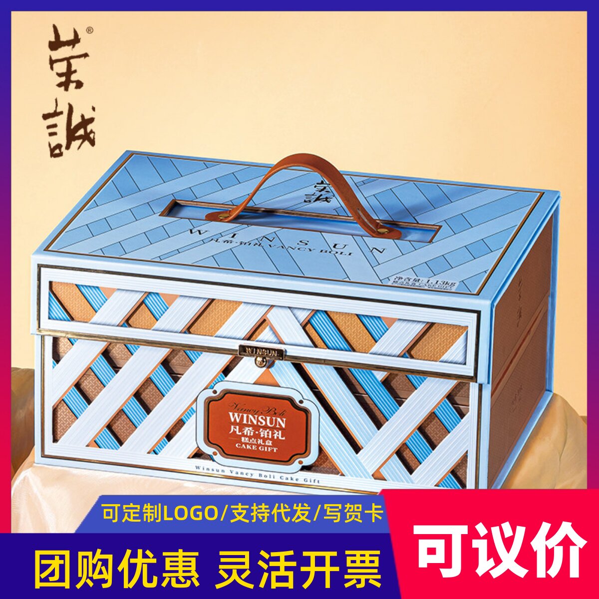 中秋节荣诚凡希铂礼高档莲蓉凤梨酥月饼糕点组合礼盒装送礼品团购