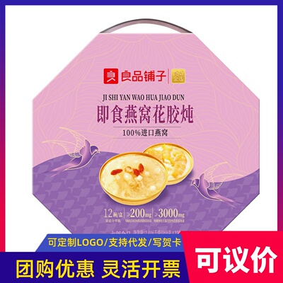 良品铺子春节高档即食燕窝花胶炖2016g礼盒装年货商务送礼品团购