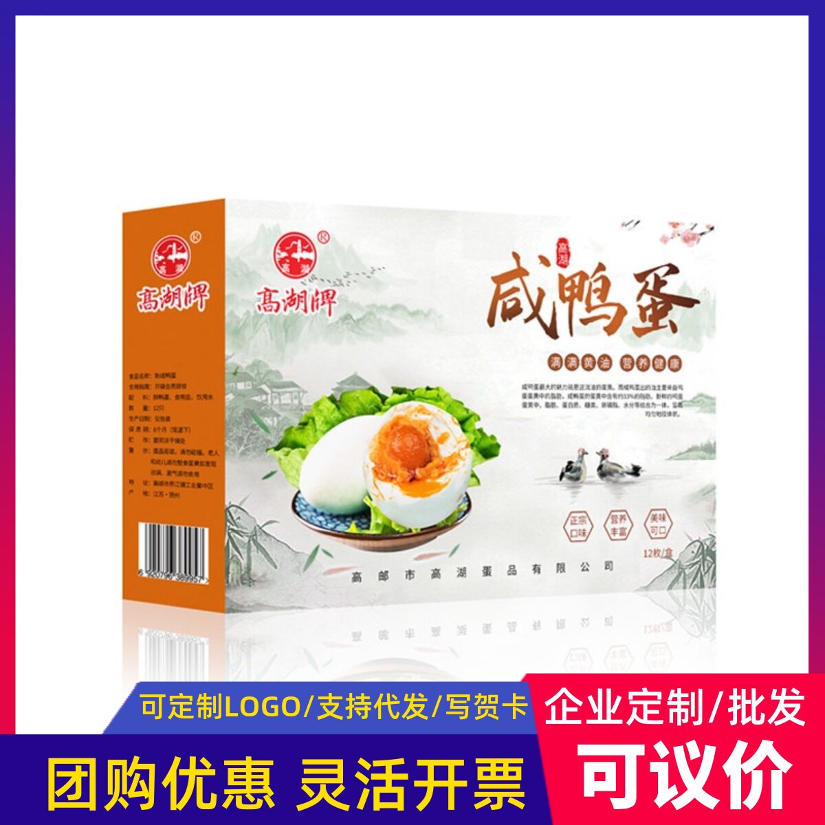 端午节高湖咸鸭蛋礼盒装正宗红心流油开袋即食高邮咸蛋送礼品团购