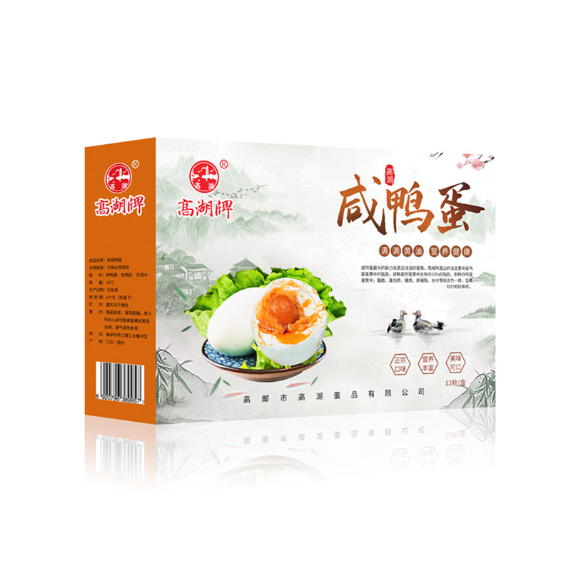端午节高湖咸鸭蛋礼盒装正宗红心流油开袋即食高邮咸蛋送礼品团购