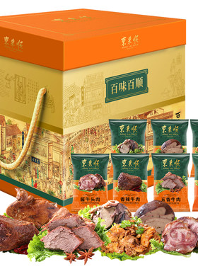 东来顺春节清真百味百顺多口味酱香牛肉熟食礼盒装回民送礼品团购