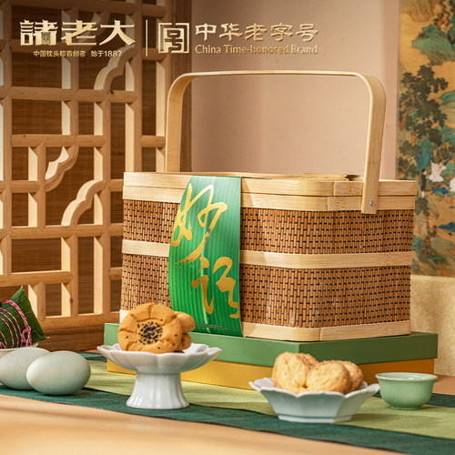 端午节诸老大诸事妙语黑猪肉洗沙高档粽子咸鸭蛋礼盒装送礼品团购