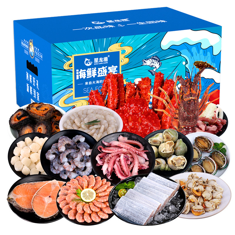星龙港春节帝王蟹红参鲍鱼高档海鲜组合礼盒装商务送礼品团购年货
