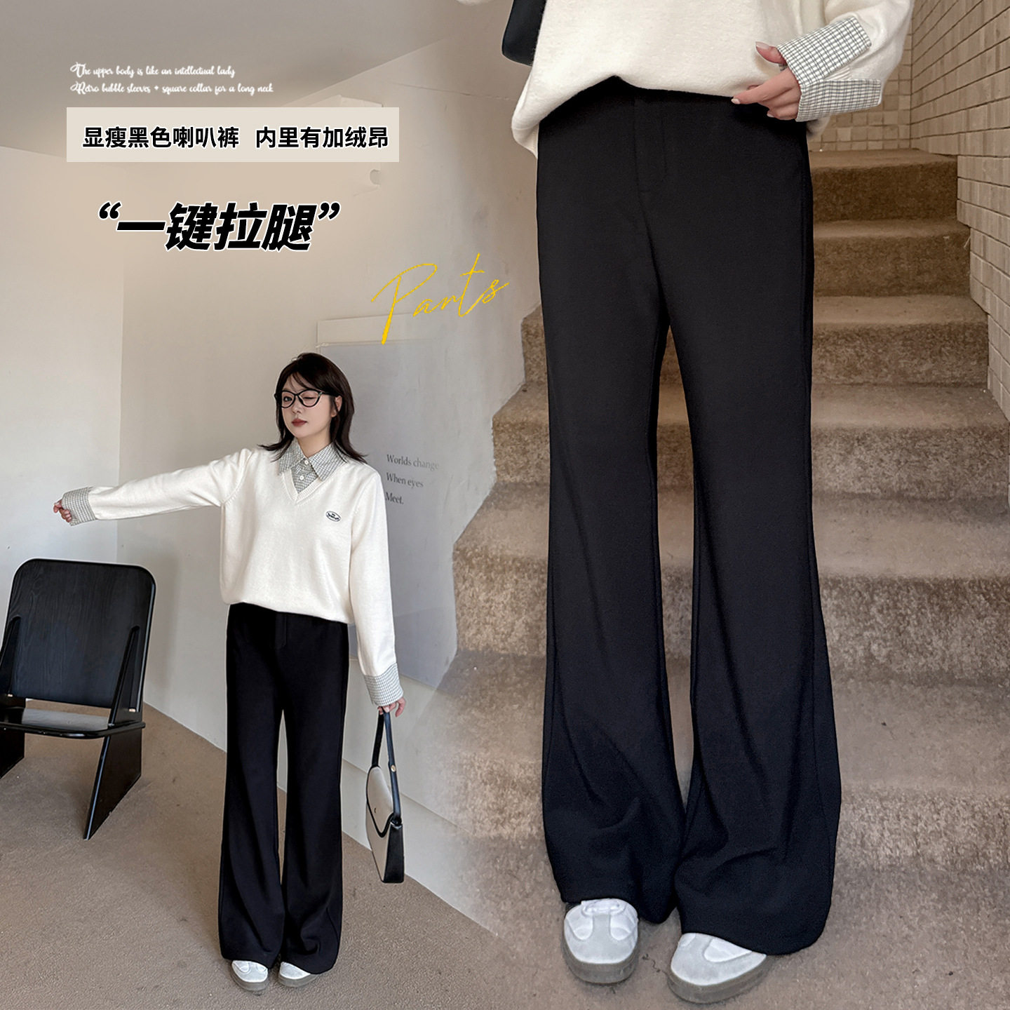 伊诺大码女装高腰显瘦喇叭裤女2025秋冬新款胖mm黑色休闲裤413315
