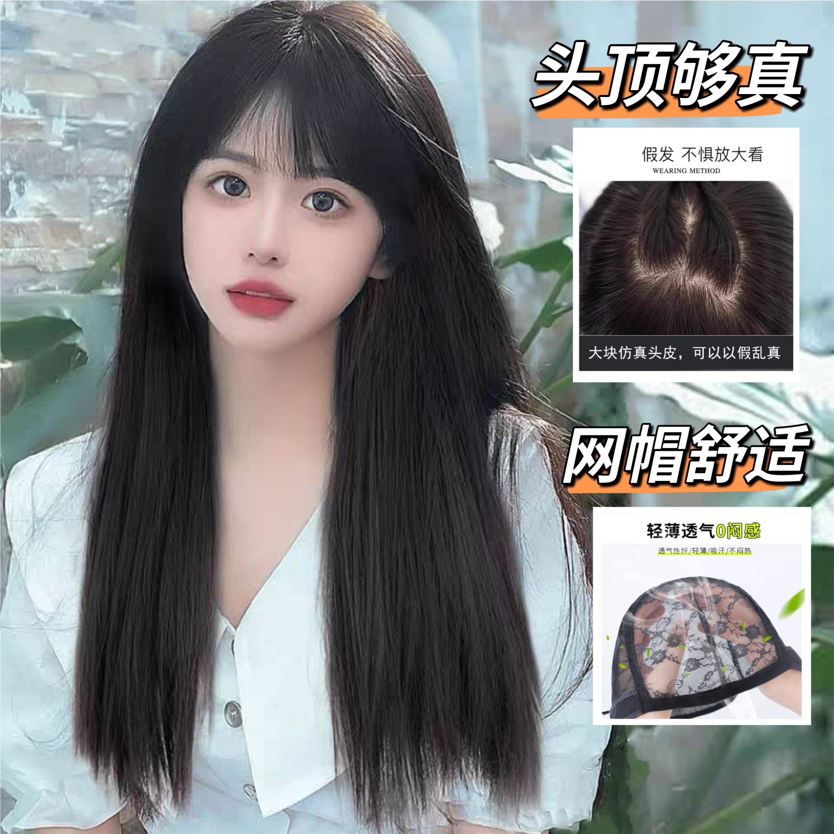 逼真自然漫画齐刘海长直发