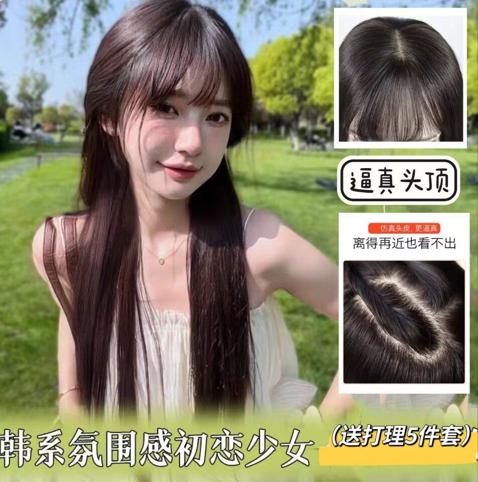 平刘海长直发逼真减龄假发女