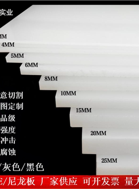 白色PP板环保黑蓝灰色塑料板食品级猪肉垫板鱼池隔板PE板聚丙烯板