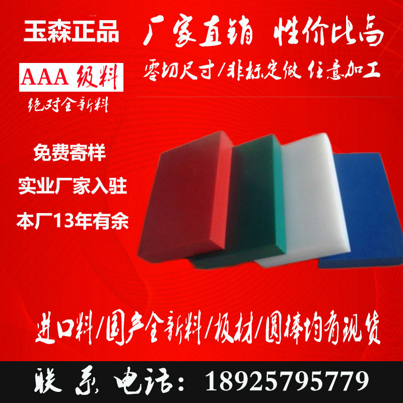 PP板 黑色聚丙烯棒 PE板 食品级PP板 环保PP板 塑料板材 进口PP棒
