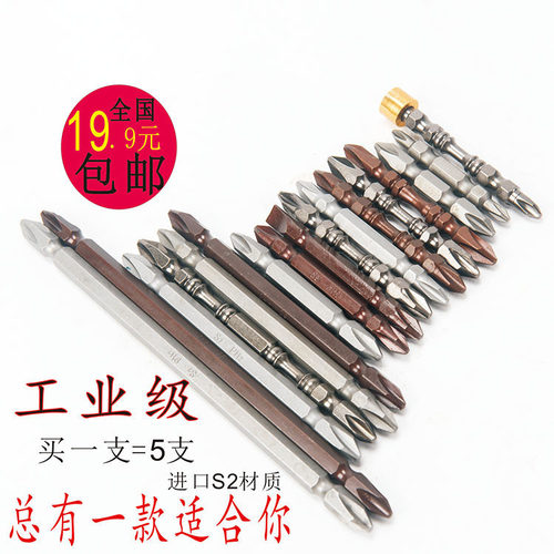进口S2合金钢风批头加硬耐磨