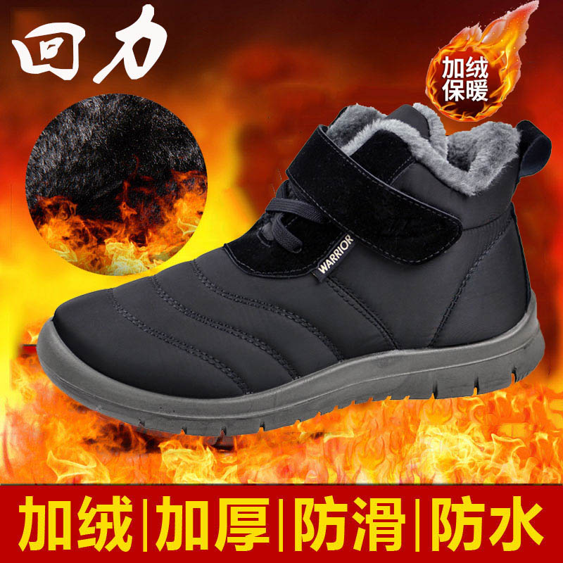 Warrior/回力上海授权正品棉鞋男