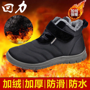 回力雪地靴男鞋冬季加绒加厚保暖棉鞋中老年防滑防水老人二棉短靴