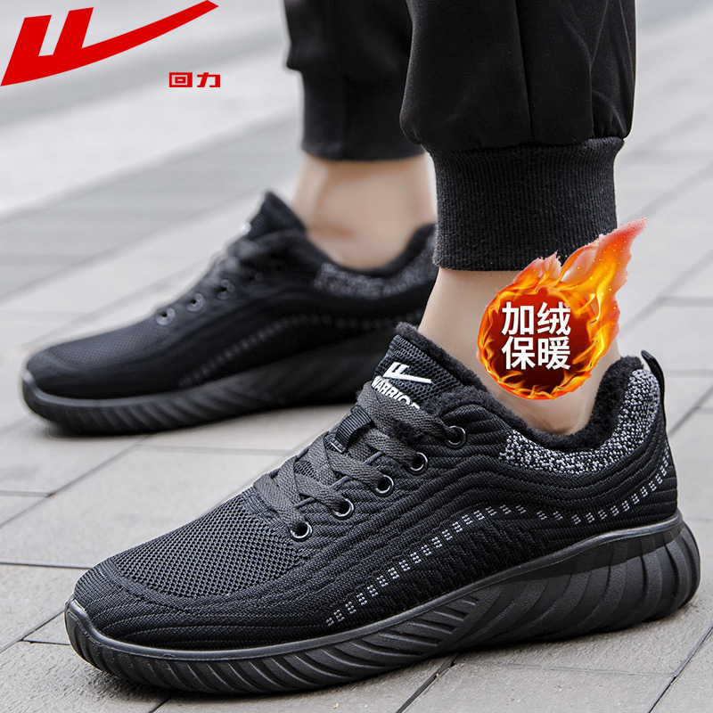 Warrior/回力上海授权正品棉鞋男