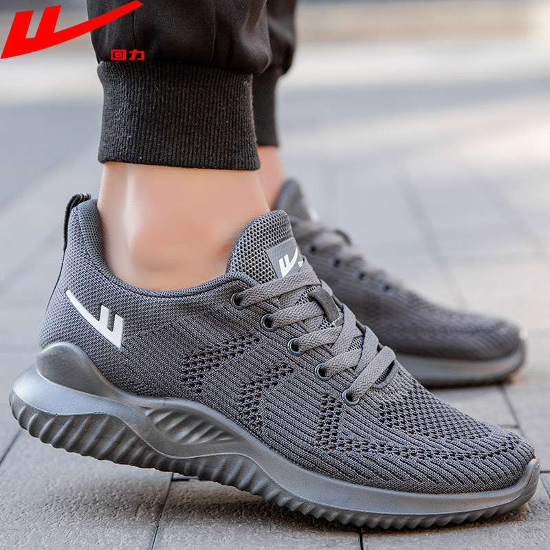 回力男鞋夏季透气网鞋男休闲跑步运动鞋黑色耐磨防滑网面工作鞋子