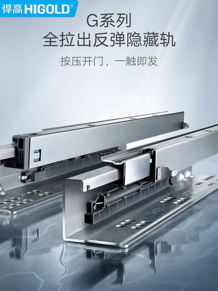 悍高抽屉滑轨隐藏反弹托底轨全拉出静音导轨18板镀锌防潮底部轨道