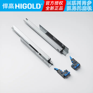 悍高托底轨同步伸缩阻尼轨缓冲全拉出三节隐藏轨三维调节抽屉导轨