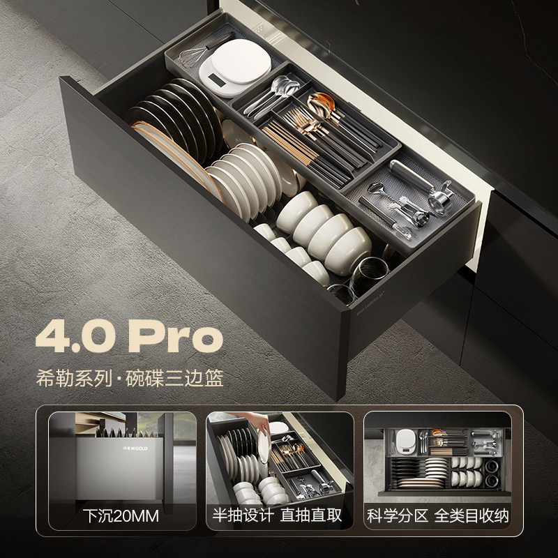 悍高希勒4.0Pro全抽中抽碗碟篮图片