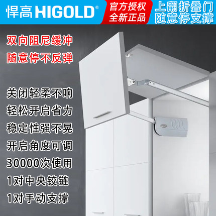 悍高上翻折叠门五金支撑杆可随意停厨房吊柜液压杆阻尼气压杆气撑