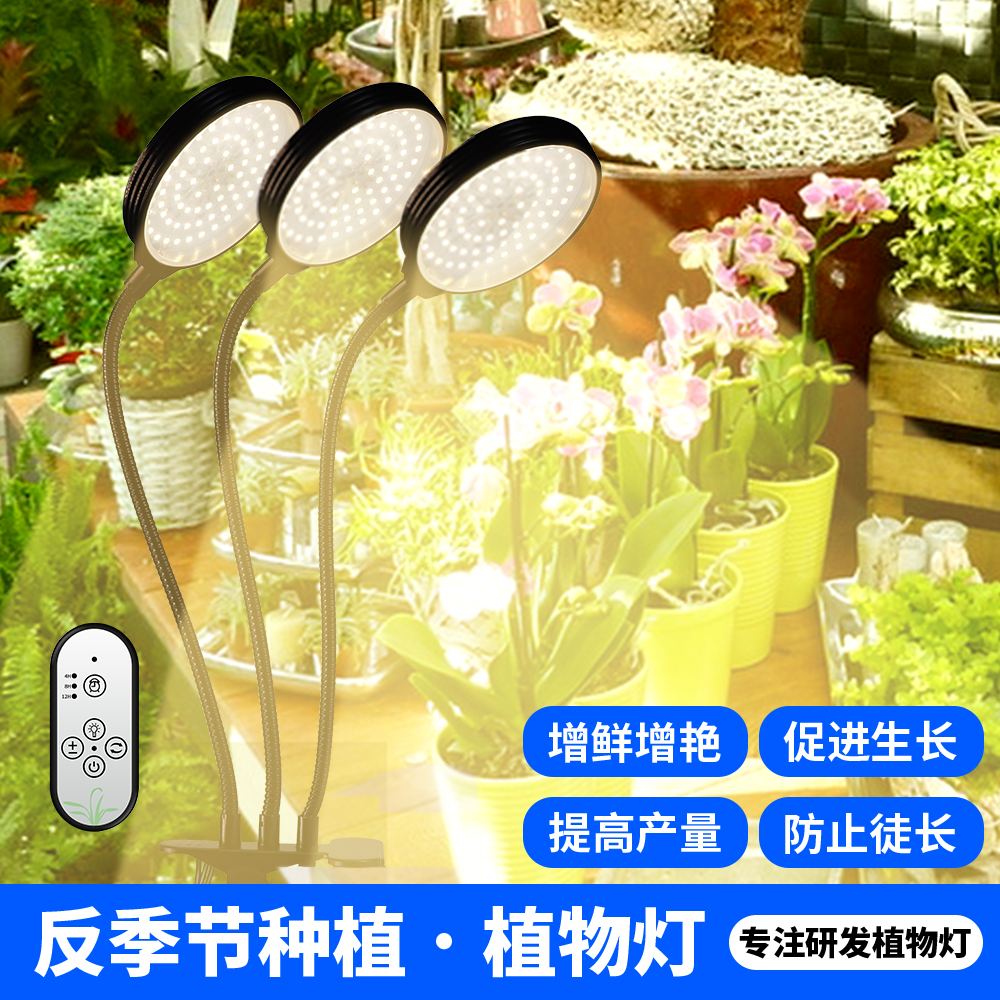 植物生长灯全光谱仿太阳光LED灯