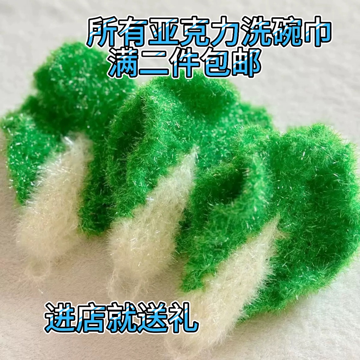 韩式亚克力洗碗巾白菜洗碗巾手工钩织百洁布洗碗布不沾油不粘锅用