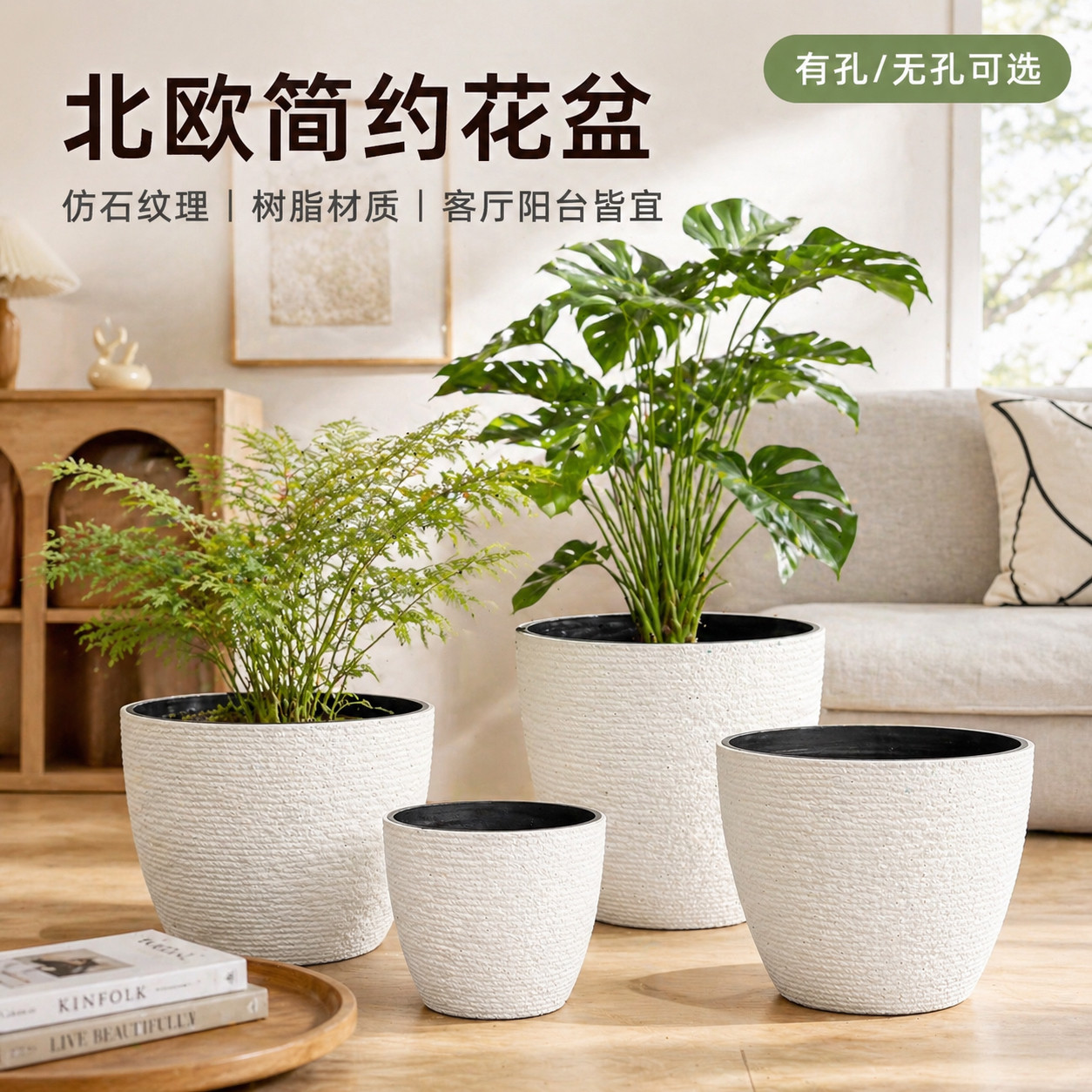 北欧简约塑料树脂客厅落地种树花盆仿陶瓷特大号加厚大口径深高盆图片