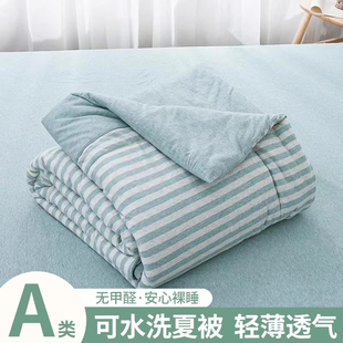 天竺棉春秋被可水洗机洗纯棉夏凉被四季 被芯A类 针织棉加厚冬季