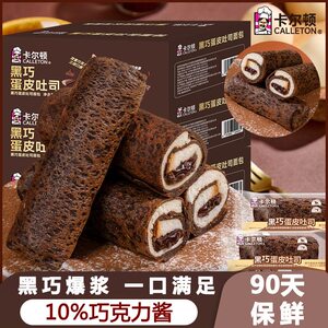 卡尔顿蛋皮吐司奶皮藜麦芋泥黑巧卷面包肉松早餐夹心整箱营养吐司