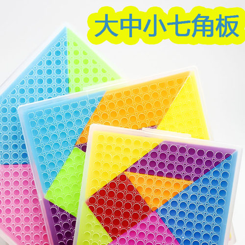 创意简约七角板学生智力拼图儿童计算架测量几何形状积木益智巧板