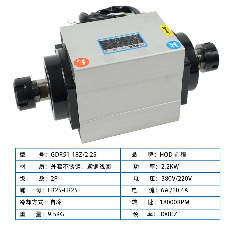 HQD五轴头2.2kw双头自冷电机ER25机头翰琪主轴加工中心雕刻机配件