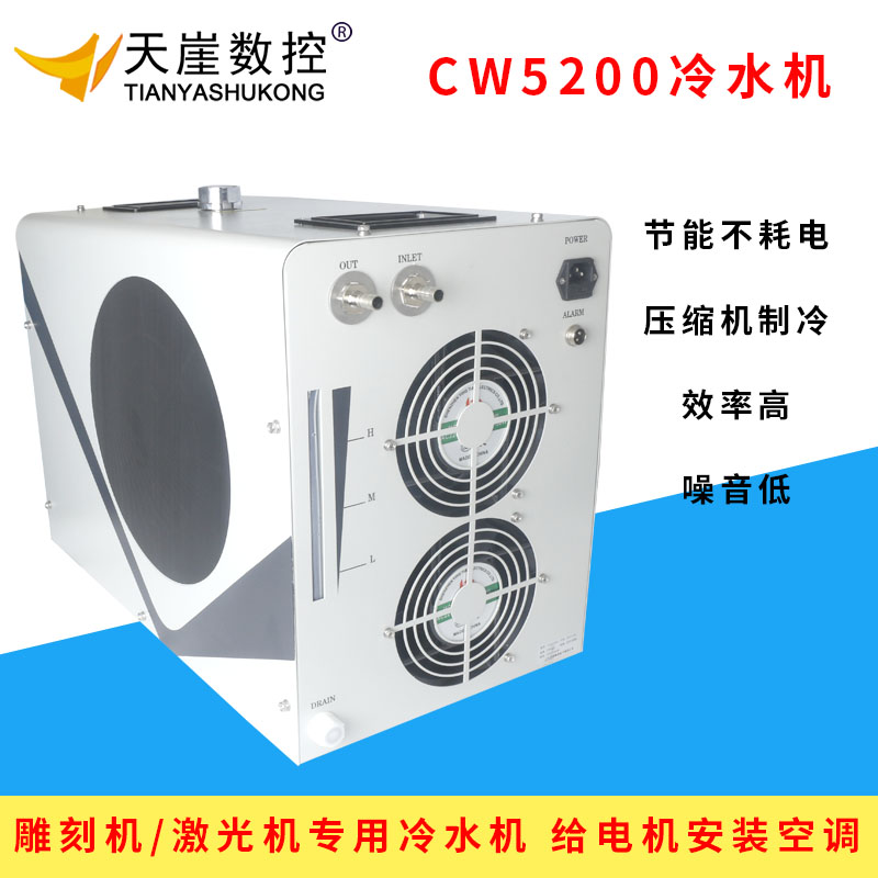 雕刻机制冷机工业冷油机CW5200机械水箱激光机冷水冷机压缩机冷却