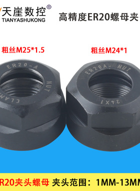 ER20弹簧夹头 主轴筒夹 雕刻机配件 主轴刀夹 雕刻机夹具 高精度