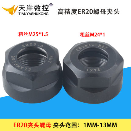 ER20弹簧夹头 主轴筒夹 雕刻机配件 主轴刀夹 雕刻机夹具 高精度