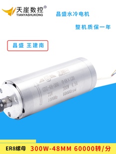 48直径 昌盛主轴电机 高转速 雕刻机电主轴 微型电主轴 小型 300w