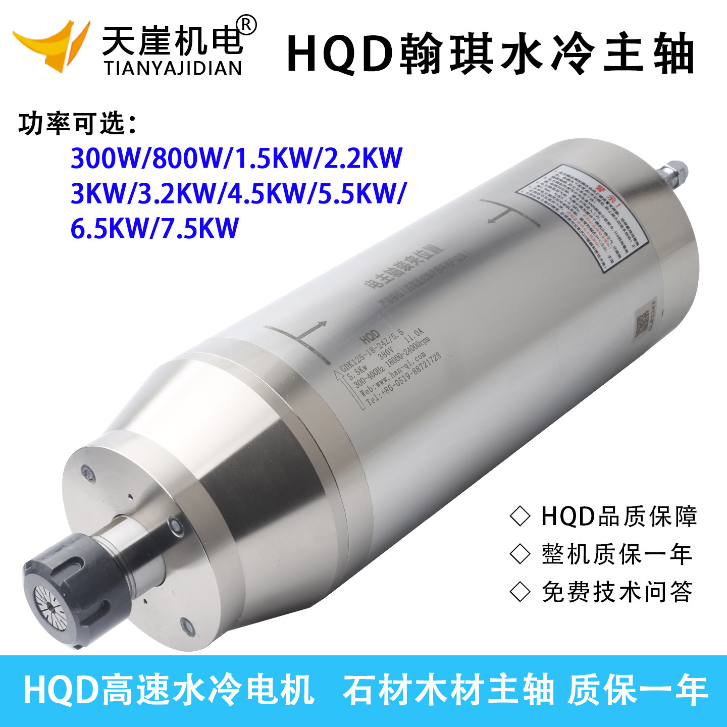 翰琪高速水冷电机雕刻机正品
