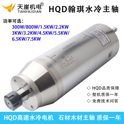 翰琪高速水冷电机雕刻机正品