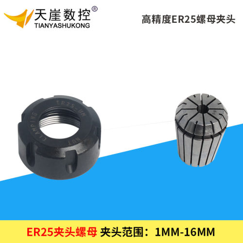 主轴刀夹ER25六角螺母雕刻机配件