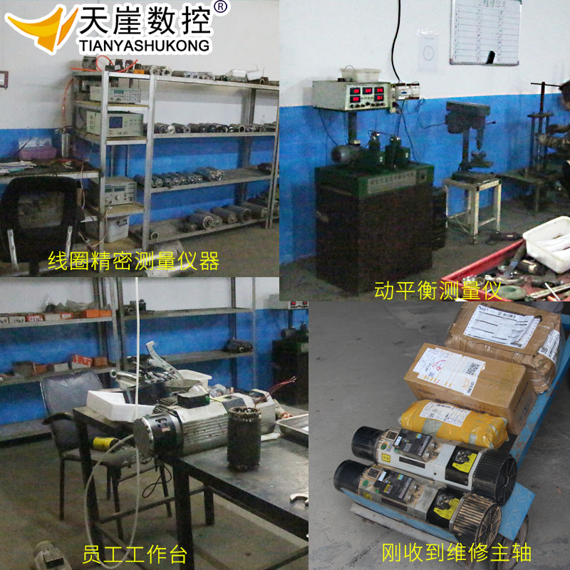 翰琪昌盛水冷风冷电主轴维修 雕刻机电机更换轴承9kw换刀配件线圈