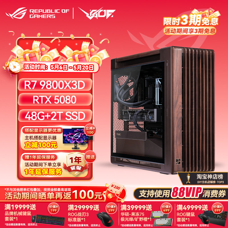 华硕PA602胡桃木艺限定版AI渲染运算木质台式组装电脑整机主机