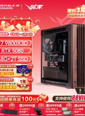 华硕PA602胡桃木艺限定版AI渲染运算木质台式组装电脑整机主机