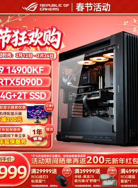 华硕i914900KF/RTX5080/5090D深度计算AI渲染视频剪辑设计师主机