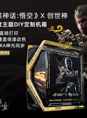 华硕 （ASUS）玩家国度ROG 创世神GR701黑神话悟空主题定制机箱