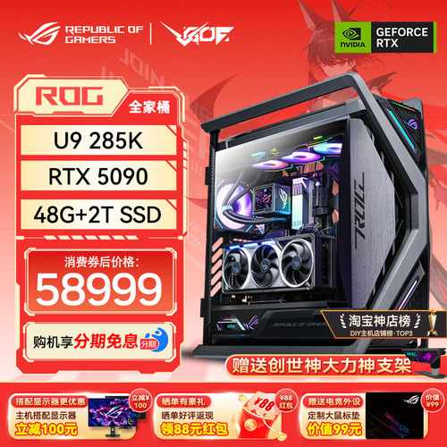 华硕ROG夜神AI游戏台式机