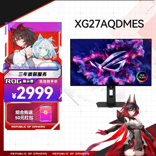 ROG超杀27240刷新率OLED显示器