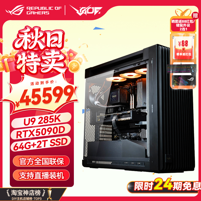 24期免息RTX5080/5090设计师主机