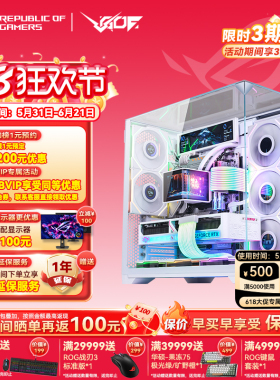 包豪斯ROG全家桶R7 9800X3D RTX5080/5090D海景房游戏AI电竞主机
