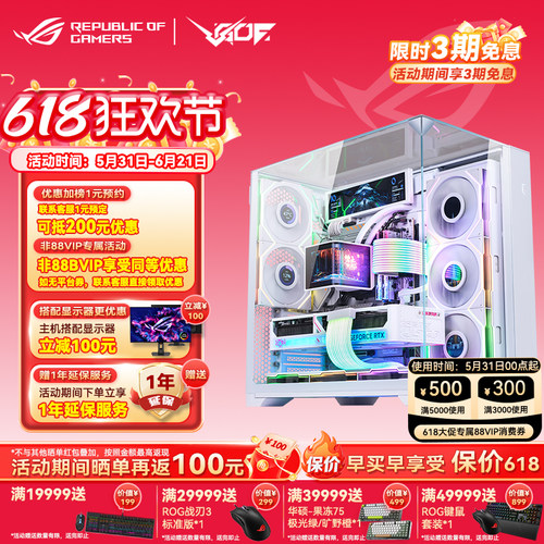 包豪斯ROGR79800X3D电竞主机