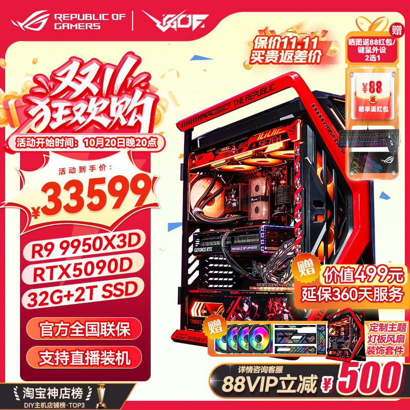 9950X3DRTX5080/5090DRO姬主题